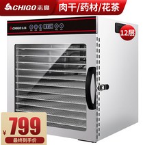 농업용 대형 대용량 고추 말리는 기계 식품 건조기, 12단 타이밍 및 온도 건조기