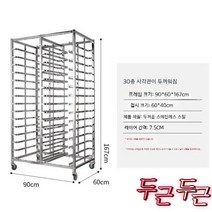 배 대 퇴식구 학교 베이커리 베이킹 카트 빵랙 푸드코트 이동형 트, C
