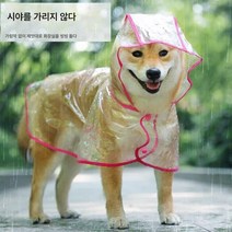 테디 레인코트 강아지 소형견 코키보 미화털 대형견 비피펫용품 고양이옷, 핑크 투명 우비, XS(1-2근)