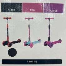 21st 21세기 마카롱 스핀 접이식 미니 키즈 유아 어린이 킥보드 스쿠터 씽씽, 핑크