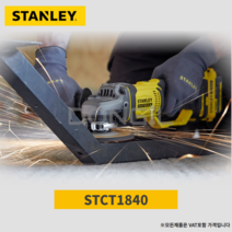 스탠리 18V 무선 충전식 그라인더 공구세트 STCT1840