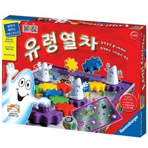 [라벤스부르거] 유령열차 보드게임 / 플레이조이