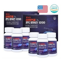식약처 인증 관절 연골 BNS 미국산 100% 저분자 상어연골 콘드로이친 1200 보스웰리아 관절 뼈 연골 영양제, 6통(360정)