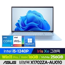 ASUS 비보북 17 X1702ZA-AU010 17인치 비즈니스 학습용 업무용 사무용 노트북 (코어i5-1240P/Iris Xe), 윈도우 포함, 16GB, 256GB, 코어i5, 아이스라이트 실버