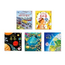 어스본 요리조리 열어보는 시리즈 (전5권)_우주 우리몸 지구 여러가지탈것 바다