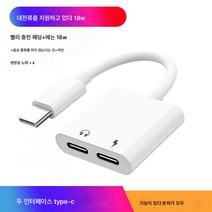 DFMEI 이어폰 어댑터 적용 투인원 충전 청가 컨버터 3.5 오디오 컨버터, #N/A, s7전용[편평+편평]전환선
