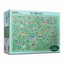 1300K 1000피스 제주생활의중도1 직소퍼즐 PL1290, 단품, 단품