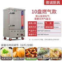 호빵찜기 찐빵기계 옥수수 만두 찜기 보온기 스팀기 편의점 업소용 워머 쇼케이스 인박카, 가스 10 트레이