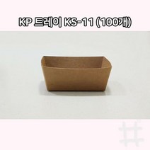 샾포장 종이트레이 KS 11 (100개) 분식 튀김 접시 간식 일회용용기, 1개, 1개