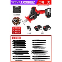 독일기술 무선 전기톱 충전식 자르는기계 나무 목공 톱 휴대용 미니 체인톱 공구 전동 소형, 128VF 엔지니어링 플래그십 올인원팩 플러스