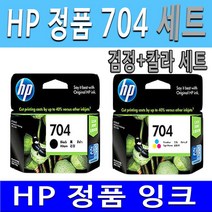 HP 정품 704검정+704칼라 세트 DESKJET ADVANTAGE K010A K110A 2010 2060 잉크 정품잉크, 1세트