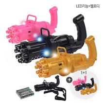 키드아이템 1+1 5000게틀링LED멜로디비눗방울총, 블랙+골드