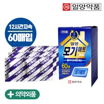 일양약품 홈라이프 모기 매트 에스 리필 60매입 파리채/전자모기채, MODEL:일양약품 모기 매트 리필 60매입