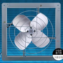 농업 하우스용 열기배출 재배환경 환풍팬 덕트환풍기 아파트환풍기 송풍