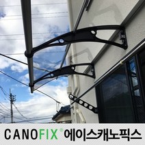 캐노픽스 1000x1800 비가림 현관문 처마 차양 어닝 렉산 자재 시공, 렉산_투명/브라켓_블랙/파이프_블랙