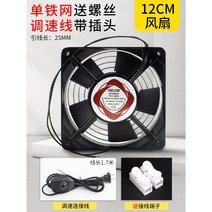 납연기 흡입기 냄새 연기제거 연기제거기 흡연기 소형 납냄새 이동식 집진기 용접 산업용, 12cm팬x단철망x스피드스위치선송나사x접속포트