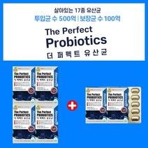 보장균수 100억 500억 투입 유산균 똥안나올때 장비우기 과민대장 증후군 캐나다 직수입 살아있는 대장 소장 식물성 캡슐 편안한 장 면역 건강 기능 식품, 4+2(6개월분)