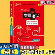 중국잡지 중국어잡지 잡지신간 영주권 Xueba 속기 고등학교 역사 수학 물리학 화학 생물 지리 Lujiao 중국어 영어 정치 교육 판 교재 지침 정보 책 동시 전체 분석 전체