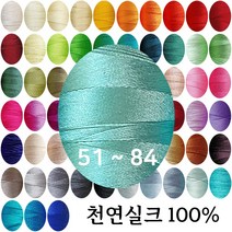 실크실 아나이도 8야드 소분 51-84 견사 견봉사 규방공예 가죽공예 실, 베이지78, 1개