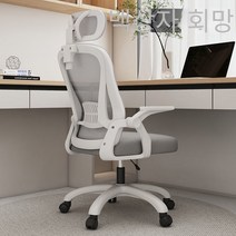 컴퓨터 의자 연구 홈 의자 사무실 의자 회의 편안한 뒤 의자 통기성 메쉬 직원 의자 학생 턴 의자, 흰색 프레임 회색 그물 풀리/조절 가능한 머리 받침