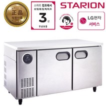 스타리온 업소용 테이블냉장 냉동고, SR-T15ASE(1500-스텐)