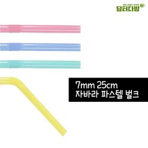 소확행 (M)7X25 자바라 스트로우 (파스텔/벌크) 1봉(400P), 1, 1