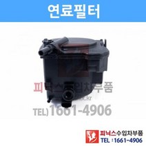 푸조 308 1.6 HDi(9HZ) 연료필터/퓨얼필터[2007년~2010년] p024900