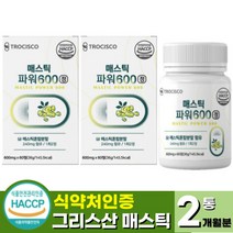 그리스 매스틱 검 매스틱 추출물 정 식약처 HACCP 인증 1일 2정 유산균 양배추 브로콜리 추출분말 30대 40대 남성 여성 그리스산 메스틱, 60정 x 2개 (2개월)