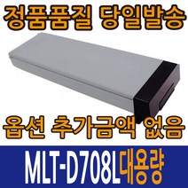 삼성재생토너 MLT-D708S 표준용량 MLT-D708L 대용량 SL-K4250RX SL-K4300LX, 1개