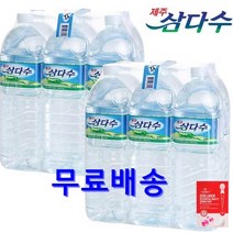 제주삼다수2L 6개 12개 18개 24개/2리터 PET, 2L 6