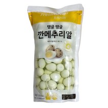 프레시원 깐메추리알 1kg / 냉장 국산 메추리알, 1kgx1개