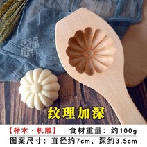 약과틀 다식틀 떡살 다식판 떡도장 도구만들기 화과자 전통문양 월병 나무 주물 스탬프 다과, M.지름 7cm   깊이 3.4cm