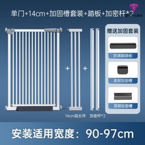 고양이 방묘문 칸막이 안전문 애견 방충망 문 강아지 펜스 펫도어 방묘창, 폭 90-97cm, 높이150CM틈새3.5CM(자동문)