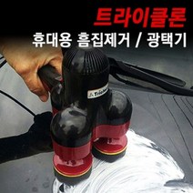 D22 트라이클론 휴대용 흠집제거 추가구성품, 흠집용패드(1P), 본상품선택