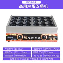 9구18구 호두과자창업 호두과자기계 커피콩빵 계란빵, 4 가스형 8cm