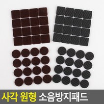 골든트리 두께4mm 가구 의자 소음방지 패드 바닭긁힘 보호 방지 층간소음방지, 에바 원형 대 12개입