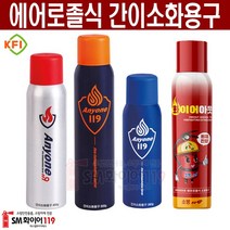에어로졸식 간이소화기 애니원119 휴대용소화기 스프레이식 거치대포함, 대형（505g）