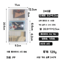 포토앨범만들기 전역 앨범 고등학교졸업 초등졸업 핸드폰사진 스마트폰 포토 매거진 미니포켓, 3 인치 240 시트