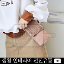 개강패션 여성 로즐리 스마트폰 터치 크로스백(핑크) 20대여성 원피스 지퍼