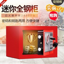 소형 미니금고 현금 가정용 어린이 저금통 비밀상자, 빨간색은 코인 투입구17x17x23