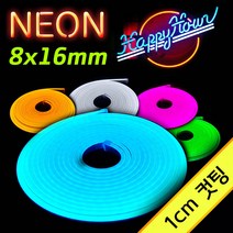 그린맥스 BIG 네온슬림LED바 (1cm컷) 5M *간접조명 인테리어조명 네온사인 면발광 간판, 부자재>Big레드팩” class=”wr-img”></a></div></p></div></p></div></p></div><div class=