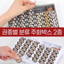 현대오피스 판 주화박스 동전계수기 HCS500 HCS-500 5558na, 단품