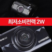 지넷 GPRO200 전방150도화각 스마트폰연동 소비전력2W FHD+HD 나이트비전 ADAS기본, GPRO200(32GB)+GPS+와이파이동글