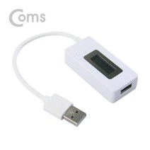 Coms USB 테스터기(전류/전압 측정) 20cm BB632, 선택1