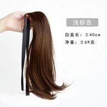 티안나는반가발 로우포니테일 짧은단발머리펌 미디엄단발 업스타일통가발 긴단발머리펌 올림머리가발 둥근얼굴단발머리 여자묶음머리 인모통가발 숏컷가발, 연한 브라운 - 업그드 혼사 (더 자연스럽게)