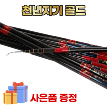 APIS 50% 파격DC!! 천년지기 골드 대물낚시대 민물낚시대, 40