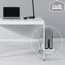 투유by조희선 타공책상용 컴퓨터본체선반 책상미포함, 화이트