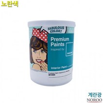 팬톤 내부용 계란광 수성페인트 노란색 1L 4종 택1, 색상, 색상_노랑14-0957