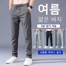 허리밴드 캐주얼 바지 남성용 시원한 여름 쿨 슬랙스 남자 냉장고바지