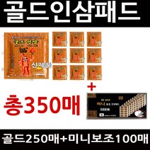 실버온 골드인삼 건강패드 25매x10봉지 + 보조미니패드100매 =총350매, 10봉, 25매